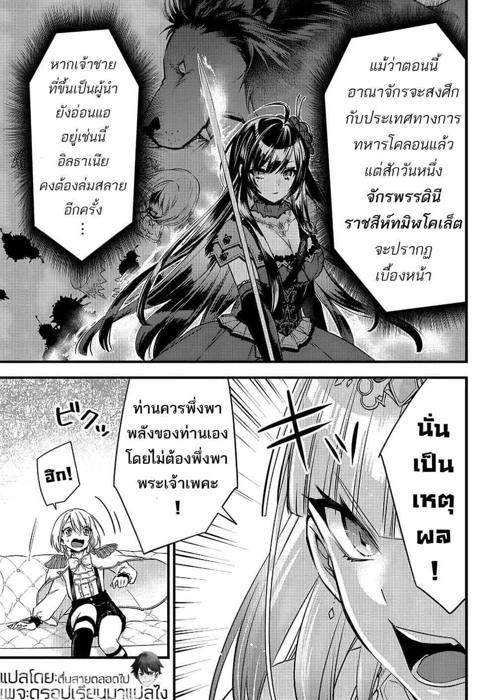 Savage-Fang-Ojou-sama-Shijou--4-19.jpg